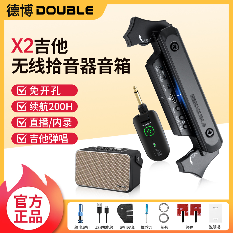DOUBLE吉他拾音器免开孔可打板