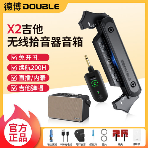 DOUBLE吉他拾音器免开孔可打板