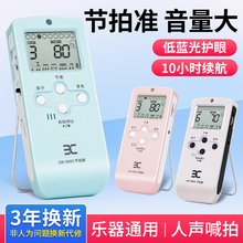 伊诺电子节拍器钢琴考级专用架子鼓吉他通用节奏器古筝练习节拍器