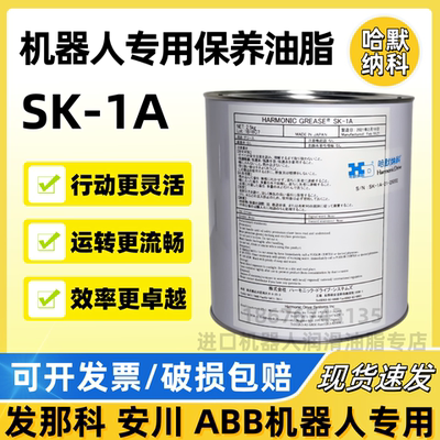 哈默纳科HARMONICGREASESK-1A