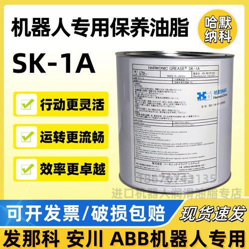 哈默纳科HARMONICGREASESK-1A