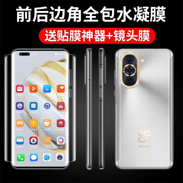 膜nove11曲屏前后全包nava11pro钢化novo11华pro曲面贴膜防摔防指纹膜