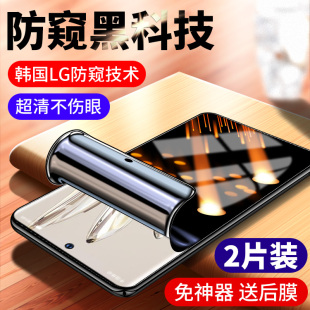 Note 12防窥水凝膜Note 12pro 软膜Note12SE全屏覆盖高清防偷窥 适用红米 潮流版 保护隐私膜note12pro探索版