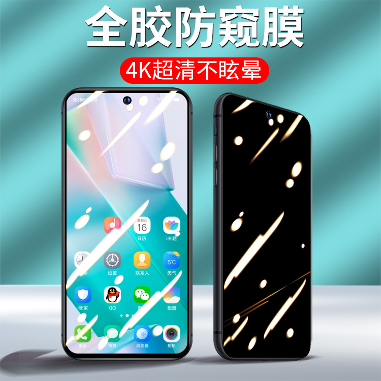 VIVOT1X钢化膜t1x手机防窥膜vivo全胶膜vivit1全屏覆盖5G磨砂防偷窥vovot1适用viv贴膜voi防指纹viv0保护防摔 3C数码配件 手机贴膜 原图主图