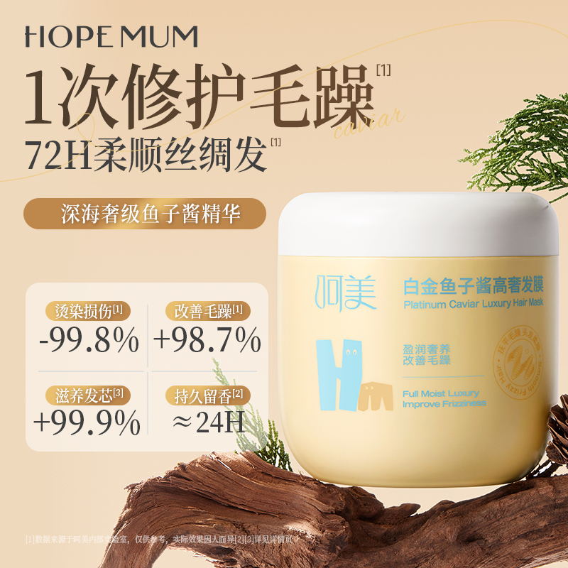 干枯毛躁救星！黄金鱼子酱精华