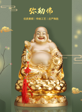 台湾掐丝客厅供奉摆件弥勒佛像