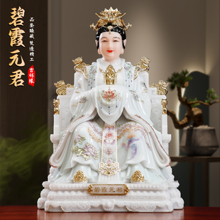 汉白玉镶金碧霞元君神像道家堂口供奉泰山娘娘摆件泰山奶奶真雕像