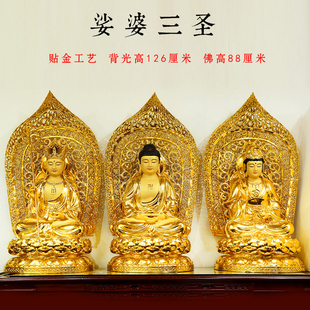 佛堂供奉金身观音佛像坐地藏王铜像释迦佛 1米28贴金娑婆三圣摆件
