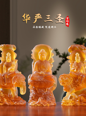 吉祥缘琉璃文殊普贤菩萨佛像摆件