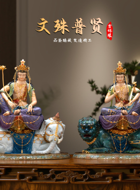 纯铜文殊普贤铜像智慧文殊普贤菩萨佛像家用佛堂供奉华严三圣摆件
