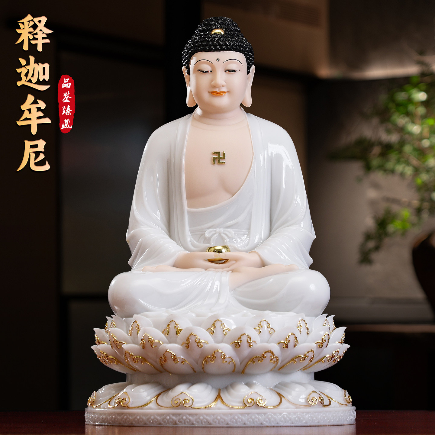 汉白玉镶金释迦牟尼佛像三宝佛摆件如来佛祖佛堂供奉娑婆三圣神像