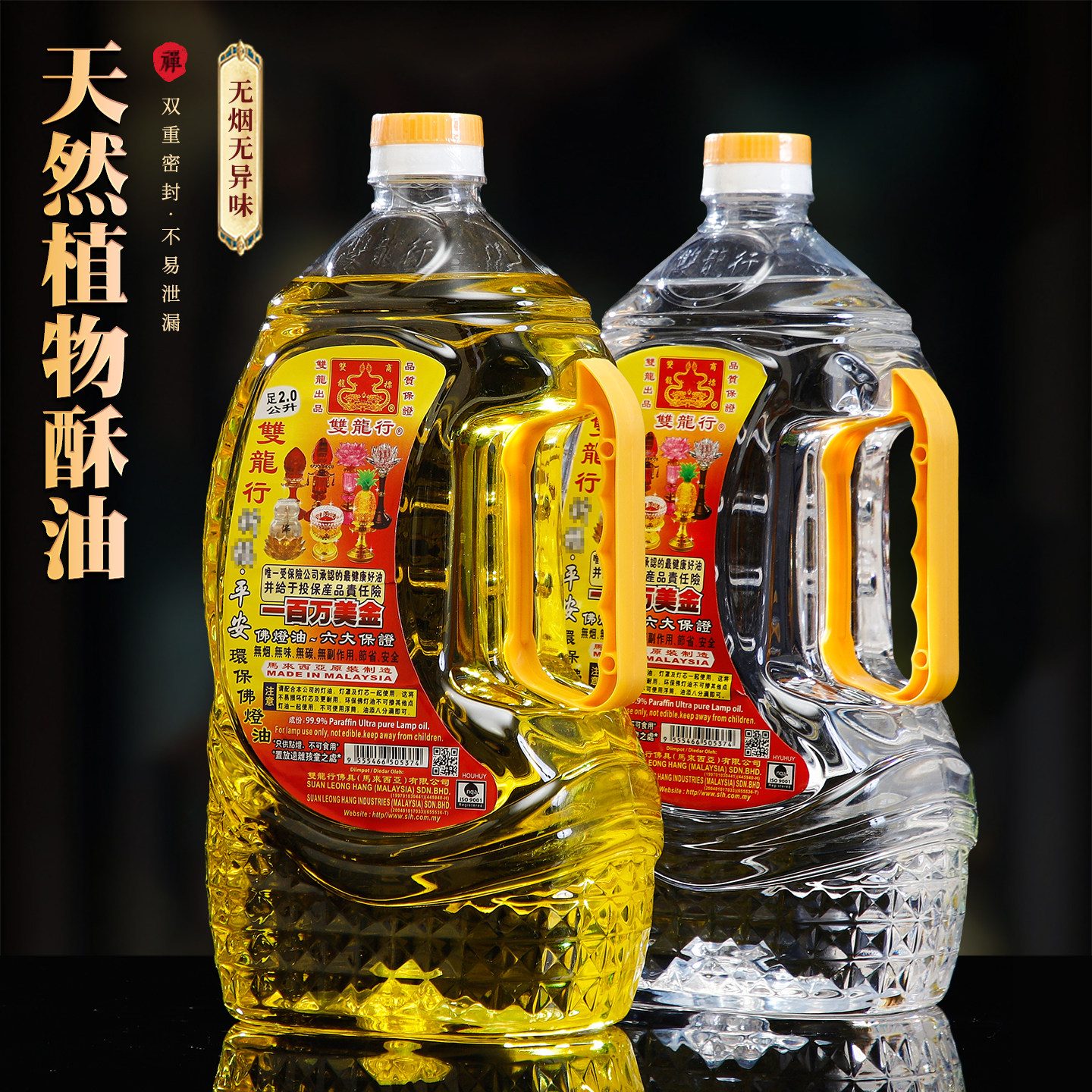 双龙行纯植物液体酥油供佛油灯专用油环保无烟2L佛前点灯油家用,家居饰品,酥油灯,淘宝优惠券,粉丝福利购,淘宝优惠卷