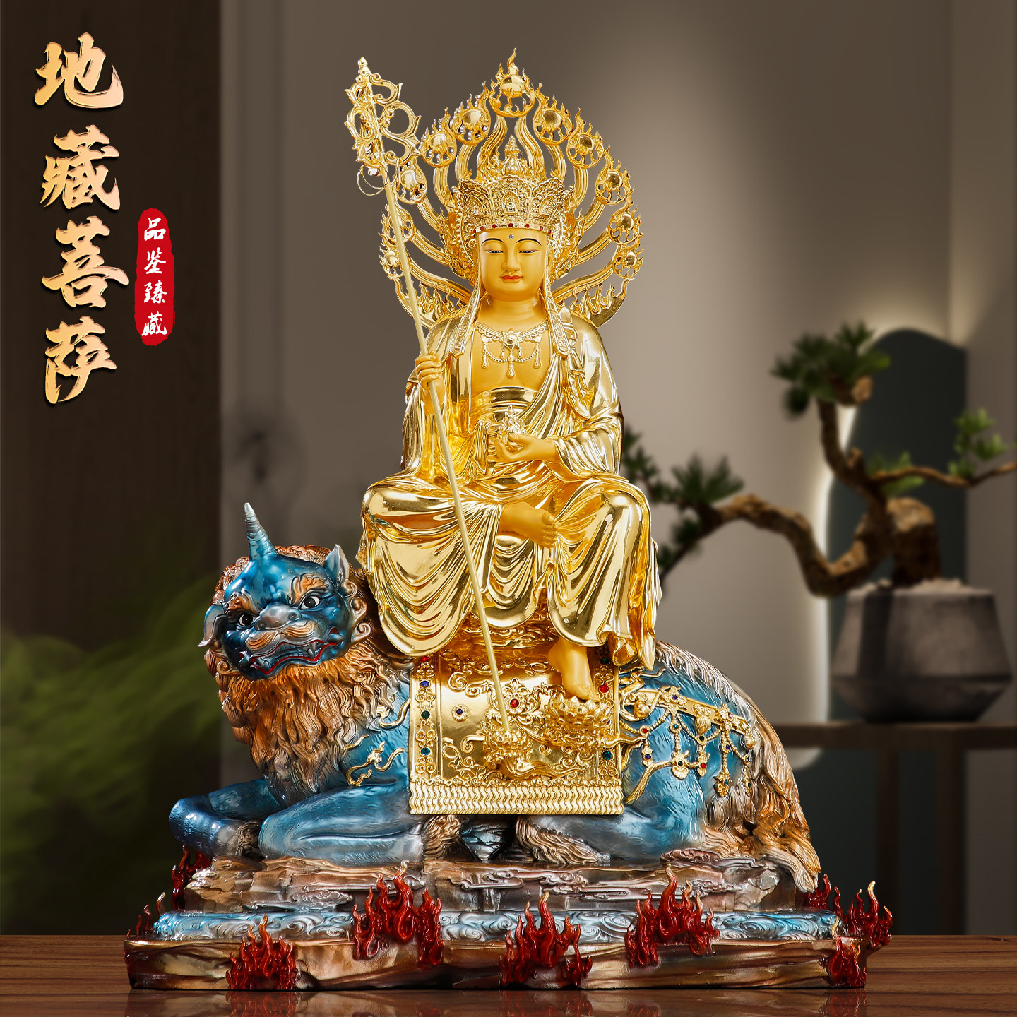精雕纯铜贴金坐骑谛听地藏王佛像佛堂供奉地藏菩萨坐独角神兽摆件