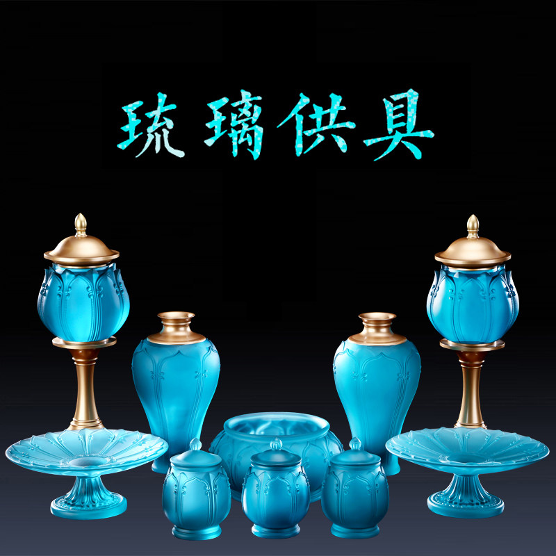 琉璃佛具用品大全供具套装家用