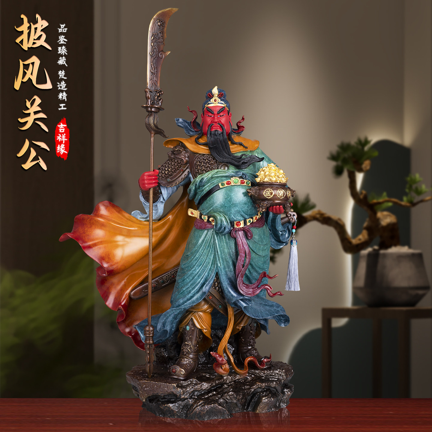 精雕纯铜披风持剑关公二爷摆件客厅公司供奉招财镇宅武圣关羽神像