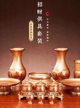 佛堂招财供奉用品全套摆件香炉