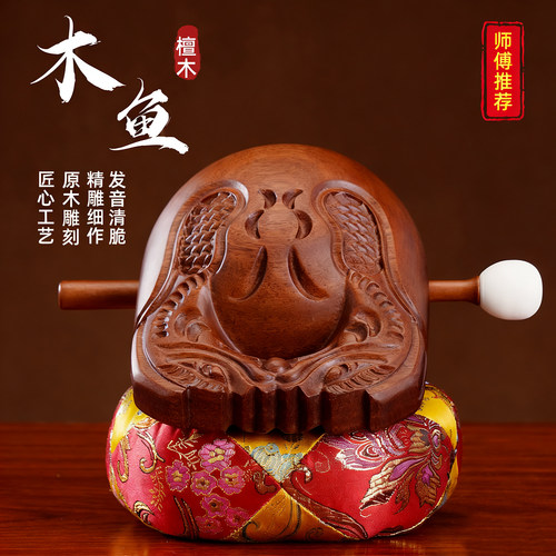 手工实木整雕紫檀木木鱼法器摆件