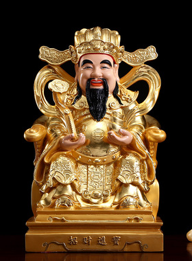 家用供奉文财神爷摆件店铺招财