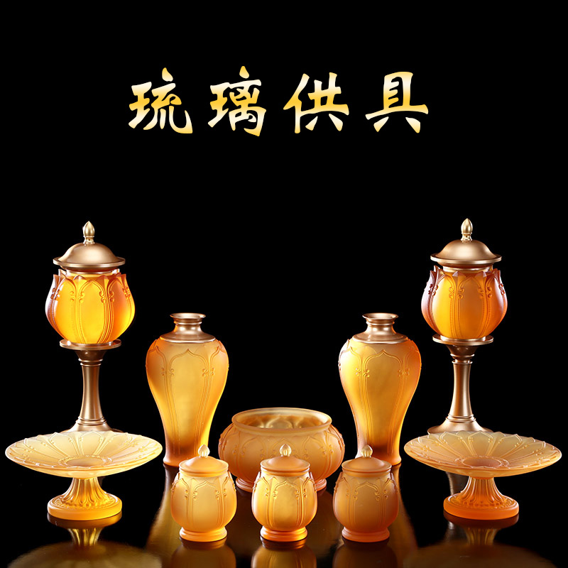 古法琉璃佛具用品大全供奉套装