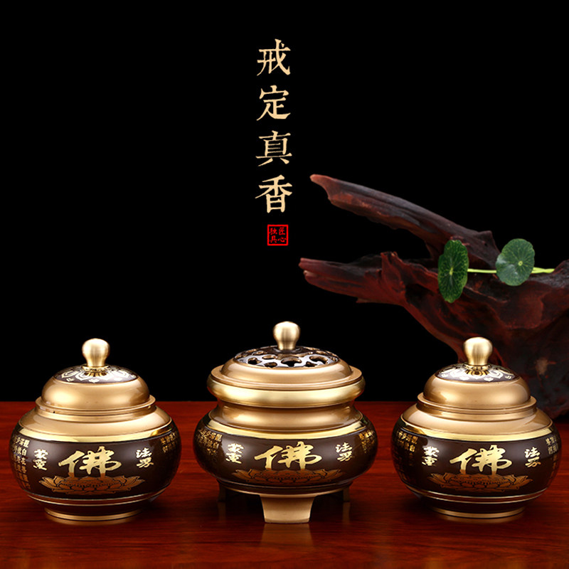 纯铜戒定真香香炉套装心经粉盅