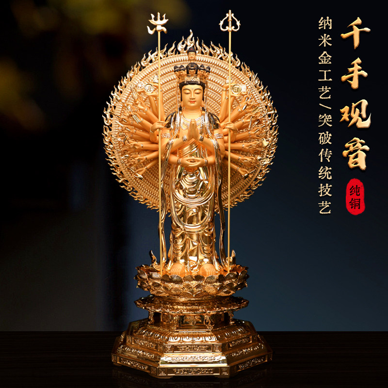 纯铜千手千眼观音佛像站像供奉