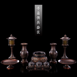 摆件供佛用品大全套莲花供杯复古香炉神台灯 台湾手染仿古供具套装