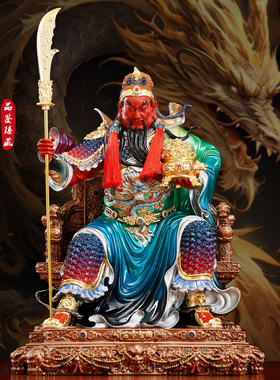 精雕纯铜龙椅关公坐像店铺供奉聚宝武财神像招财镇宅关圣帝君摆件