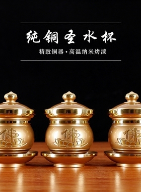 仙家招财大全神台观音供杯