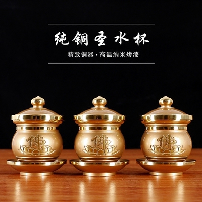 仙家招财大全神台观音供杯