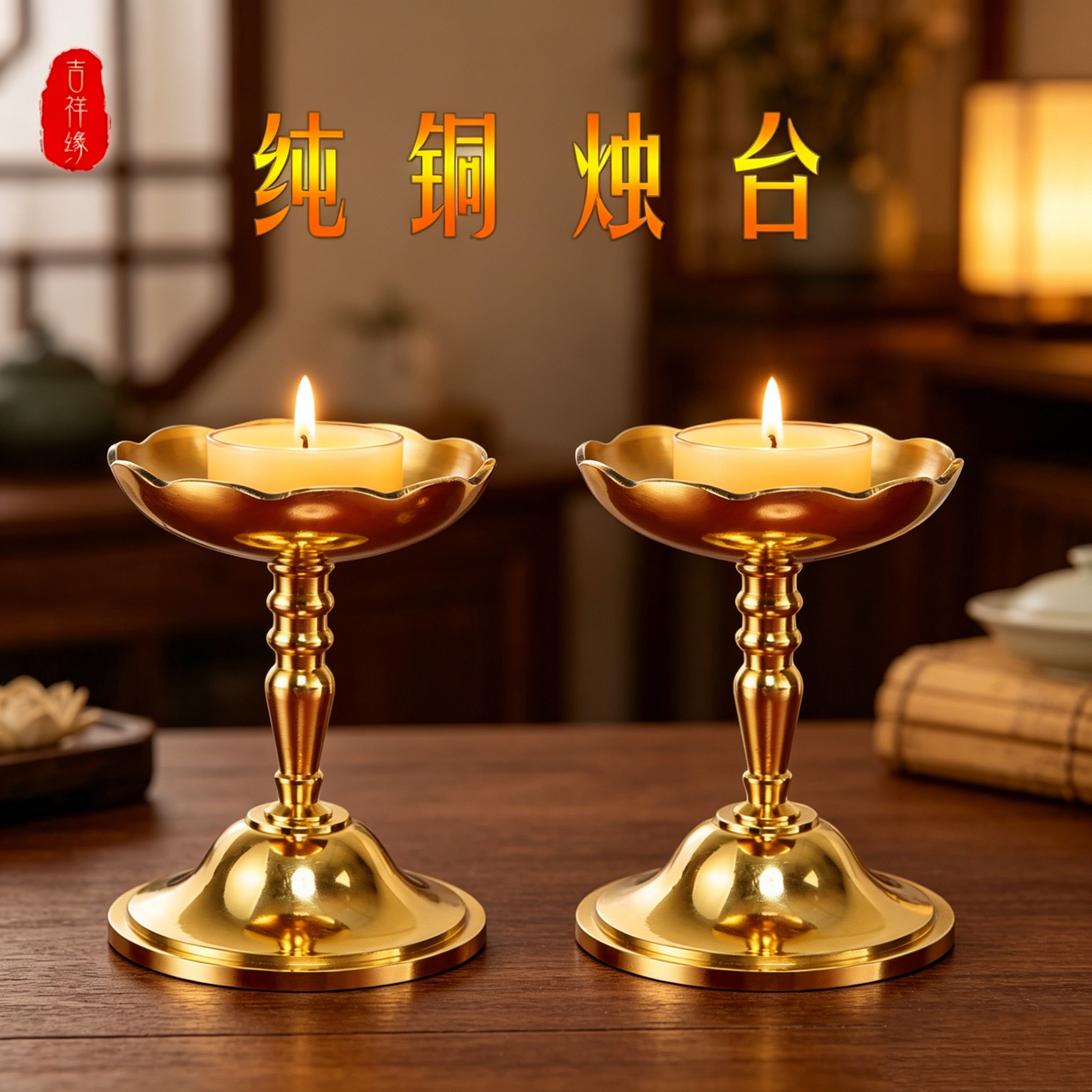 纯铜烛台供佛家用酥油灯座佛堂中式莲花烛台铜底座佛具用品摆件