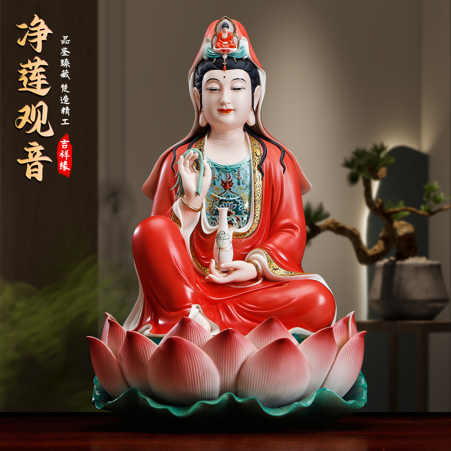 家用供奉观音菩萨摆件陶瓷观音像