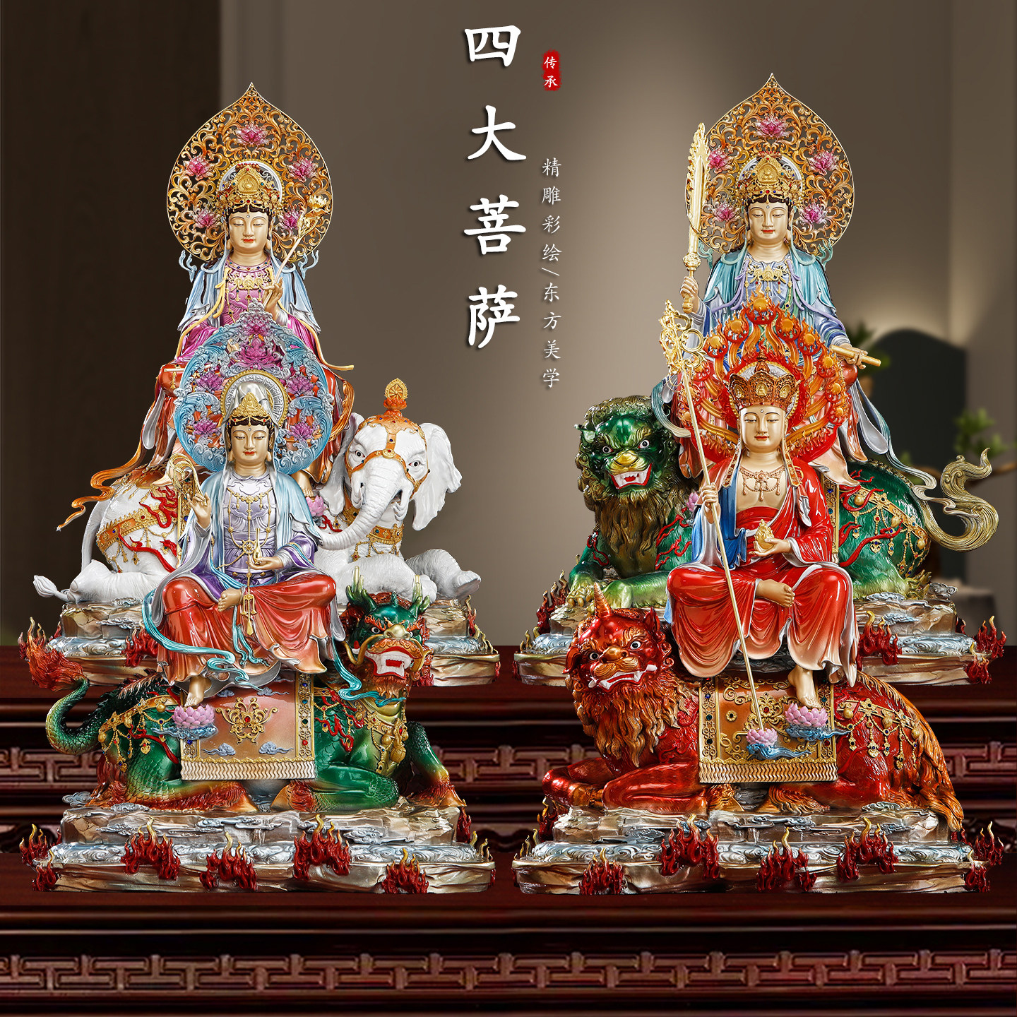 纯铜彩绘四大菩萨佛像坐观音铜像