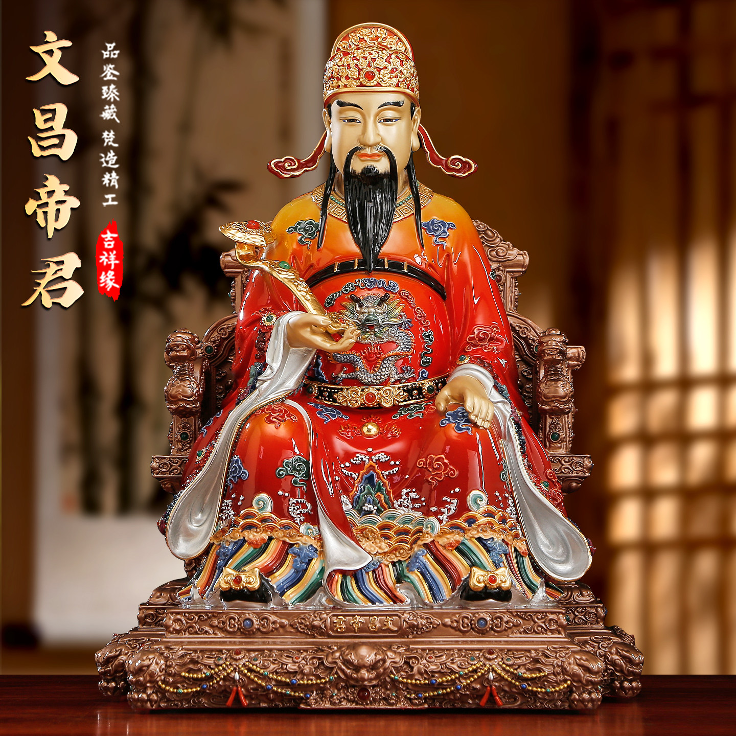 纯铜彩绘镶宝文昌帝君神像摆件