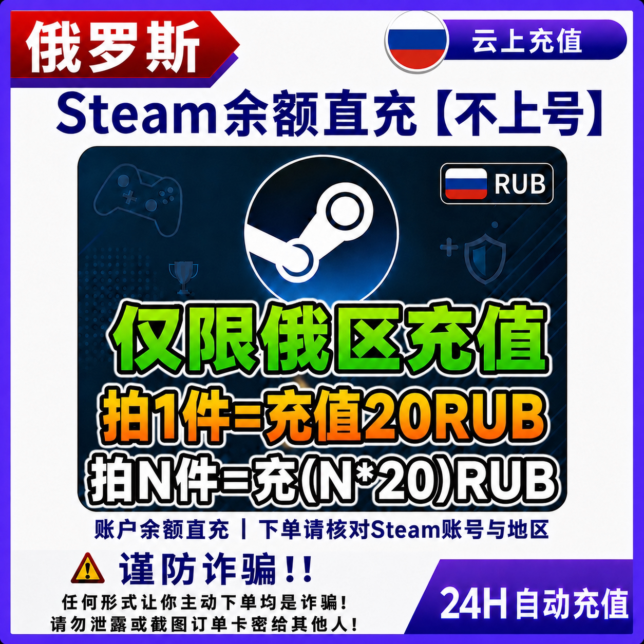官方直充/Steam俄罗斯账户充值卢布余额俄区钱包储值py6非充值卡