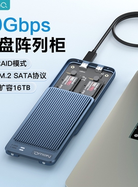 NewQ高速USB4固态移动硬盘盒雷电4笔记本电脑外置多盘位扩容SSD