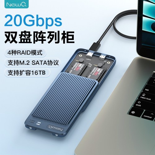 NEWQ雷电4固态硬盘盒USB4.0