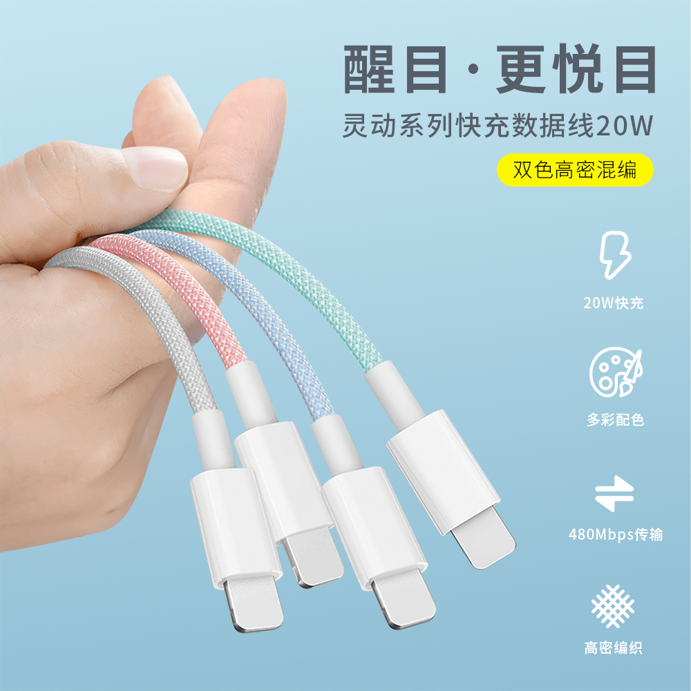 NewQ尼龙编织数据线1M适用于苹果iPhone系列lighting接口 3C数码配件 手机数据线 原图主图