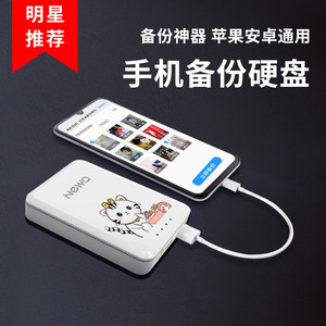 NewQ手机备份宝H2移动硬盘1t苹果iPhone华为外置外接高速存储照片
