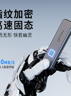 NewQ指纹加密固态移动硬盘高速u盘大容量适用于华为小米存储typec