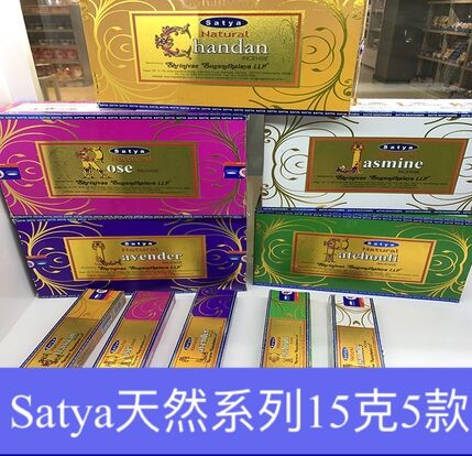 印度香Satya Natural 天然系列15克Chandan 檀香天竺薄荷 洗护清洁剂/卫生巾/纸/香薰 香薰香料 原图主图