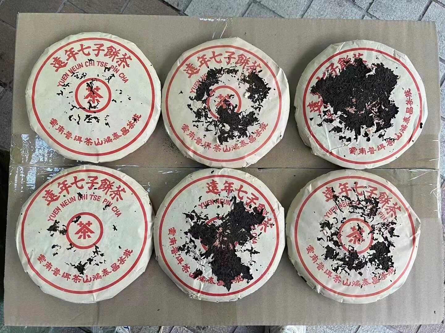 云南普洱茶90年鸿泰昌熟茶357克陈香十足