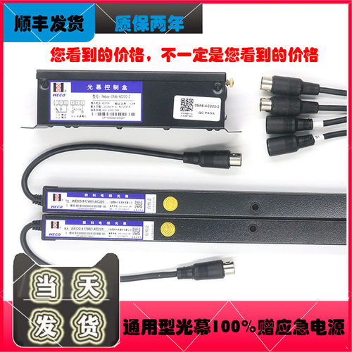 通用型电梯光幕微科917A超值赠品