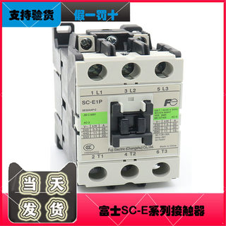 常熟富士交流接触器SC-E02P E03P E04P E05P低压接触器AC110V 220