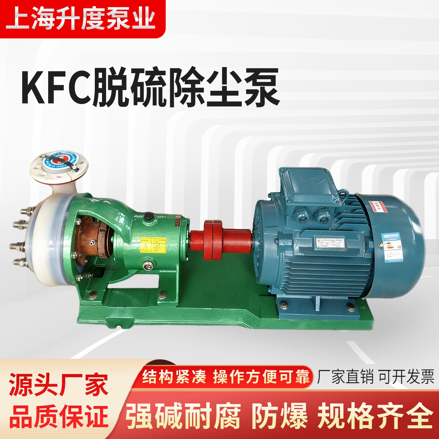 脱硫泵 锅炉除尘砂浆泵喷淋循环水 耐酸碱杂质排水耐腐磨压滤机泵