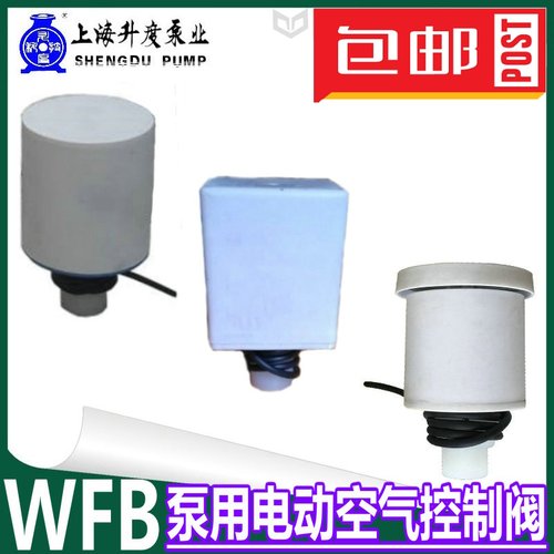 DKF电动空气控制阀WSF--A电磁阀