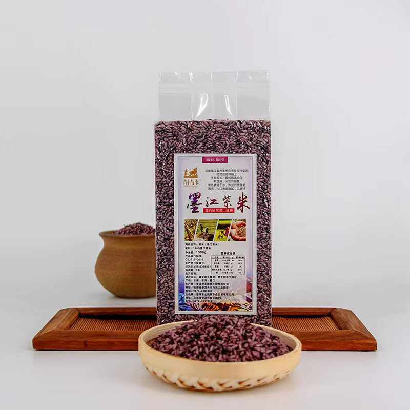云南墨江老品种紫米 香糯可口营养丰富  普洱墨江农家紫米