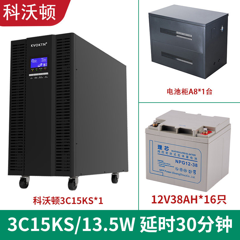 UPS不间断电源稳压电源