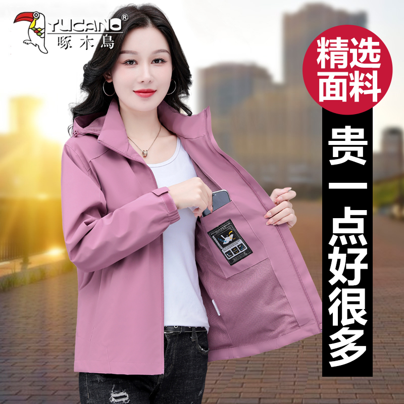啄木鸟韩版短款聚酯纤维冲锋衣