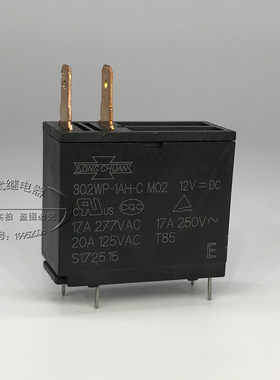 正品松川热水器微波炉继电器
