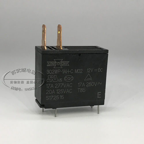 正品松川热水器微波炉继电器